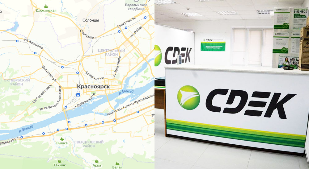 Пункт выдачи Дэнаса и Нейродэнса в Красноярске